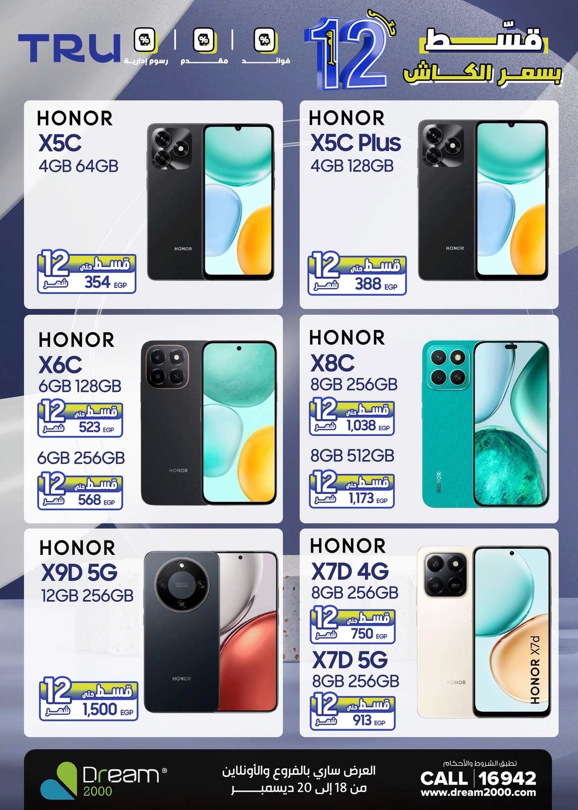 dream2000 offers from 18dec to 20dec 2025 عروض دريم2000 من 18 ديسمبر حتى 20 ديسمبر 2025 صفحة رقم 11